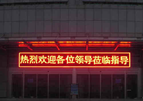 贵阳LED? align= 贵阳LED? width=