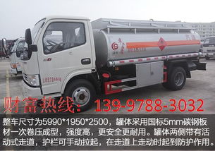 軍工品質，高效移動能源 廈工楚勝5噸流動加油車，廠家直銷保障無憂