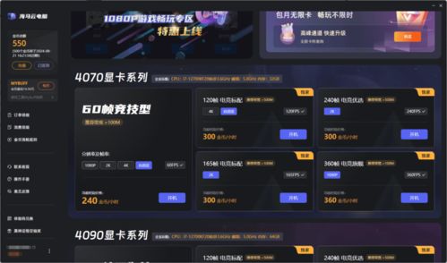 暢玩游戲的首選設備 實測四大云游戲平臺——ToDesk云電腦、青椒云、順網云、海馬云