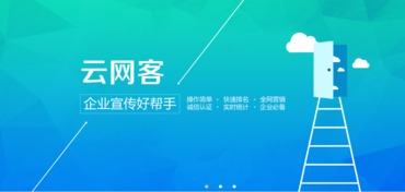 云網客 專業賦能，成就網絡營銷服務專家之路