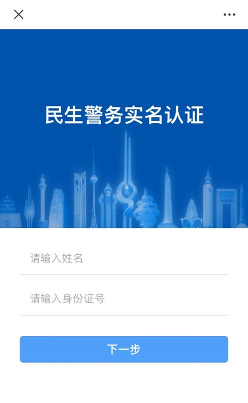 泰山e警 您的專屬24小時網絡服務衛士正式上線